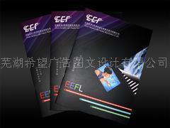 蕪湖企業(yè)畫冊(cè)設(shè)計(jì)印刷與圖文制作指南