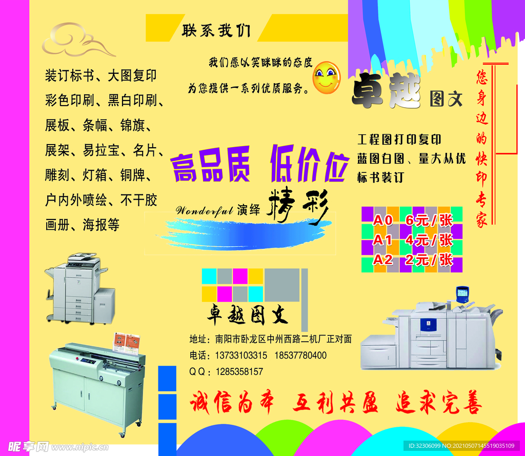 燈箱圖文設(shè)計(jì)的關(guān)鍵要素與制作流程