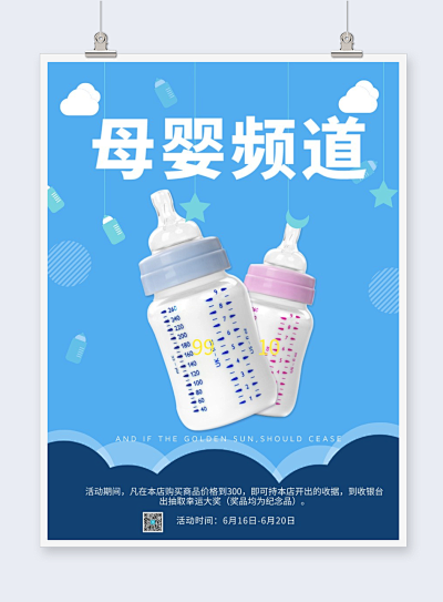 親子運(yùn)動(dòng)會(huì)邀請(qǐng)函——讓設(shè)計(jì)更簡(jiǎn)便的在線模板