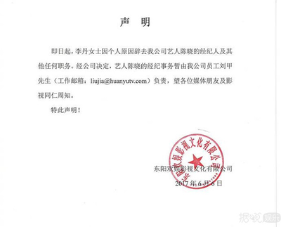 粉絲開(kāi)撕經(jīng)紀(jì)人 明星盛世背后誰(shuí)最遭殃？